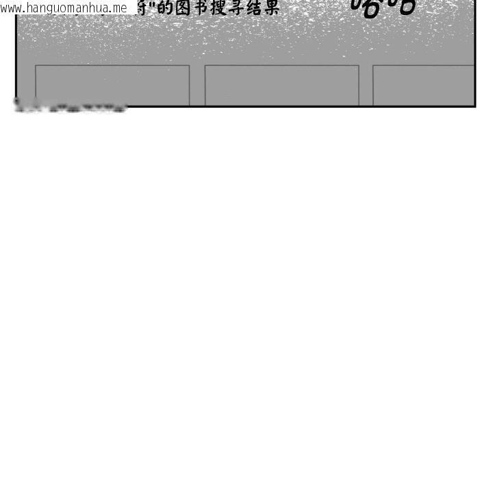 韩国漫画附属品少女的叛逆期韩漫_附属品少女的叛逆期-第24话在线免费阅读-韩国漫画-第77张图片