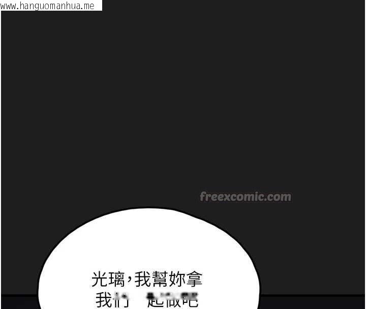 韩国漫画垃圾堆捡到宠物系萌妹韩漫_垃圾堆捡到宠物系萌妹-第23话-哪里才是栖身之地?在线免费阅读-韩国漫画-第75张图片