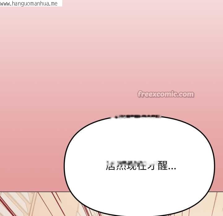 韩国漫画缺德邻居难相处韩漫_缺德邻居难相处-第58话在线免费阅读-韩国漫画-第90张图片