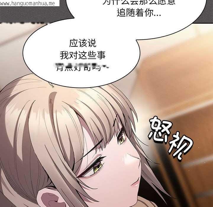 韩国漫画神圣陷阱韩漫_神圣陷阱-第19话在线免费阅读-韩国漫画-第131张图片