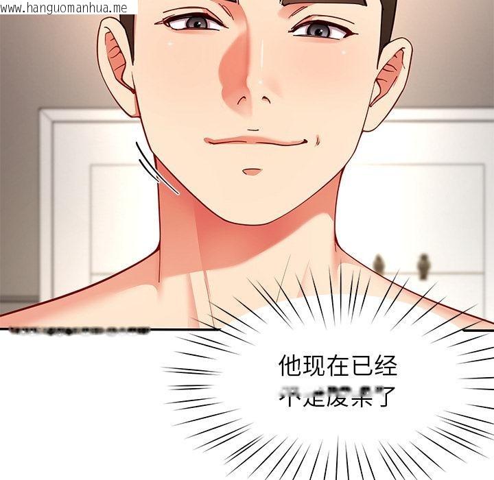 韩国漫画后宫之王韩漫_后宫之王-第59话在线免费阅读-韩国漫画-第55张图片