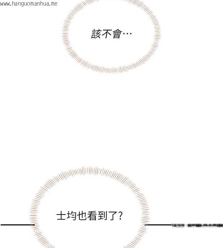 韩国漫画飞机杯女神连线中韩漫_飞机杯女神连线中-第37话-这个尺寸好有感觉在线免费阅读-韩国漫画-第131张图片