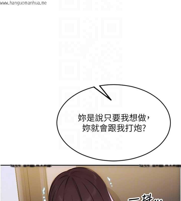 韩国漫画单身即纵欲韩漫_单身即纵欲-第26话-彻底沦为初恋情人的玩物在线免费阅读-韩国漫画-第93张图片