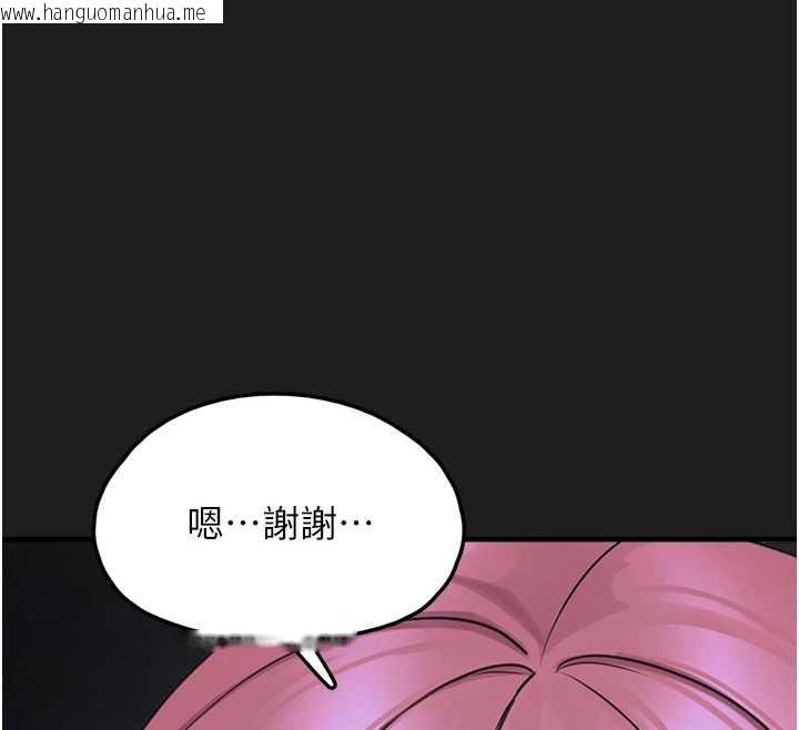 韩国漫画垃圾堆捡到宠物系萌妹韩漫_垃圾堆捡到宠物系萌妹-第23话-哪里才是栖身之地?在线免费阅读-韩国漫画-第83张图片