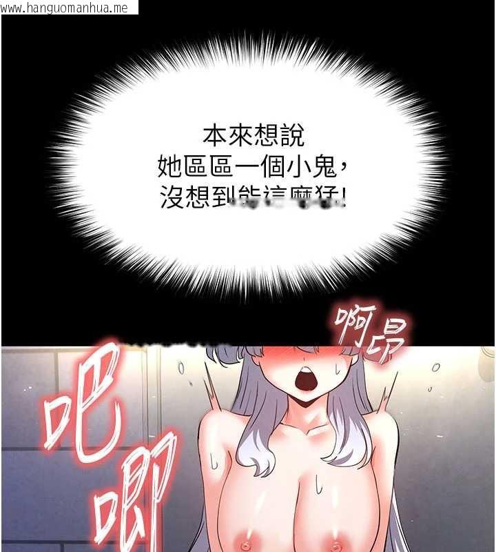 韩国漫画末日雕堡韩漫_末日雕堡-第53话-小只马的强劲吸力在线免费阅读-韩国漫画-第193张图片