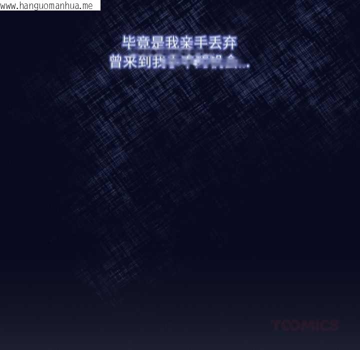 韩国漫画喵来的恋爱韩漫_喵来的恋爱-第43话在线免费阅读-韩国漫画-第132张图片