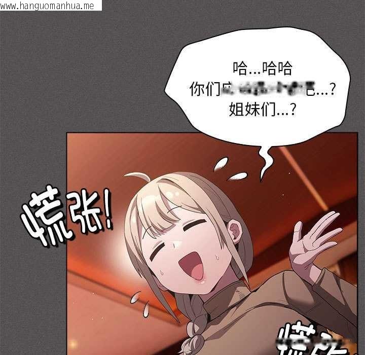 韩国漫画神圣陷阱韩漫_神圣陷阱-第19话在线免费阅读-韩国漫画-第17张图片