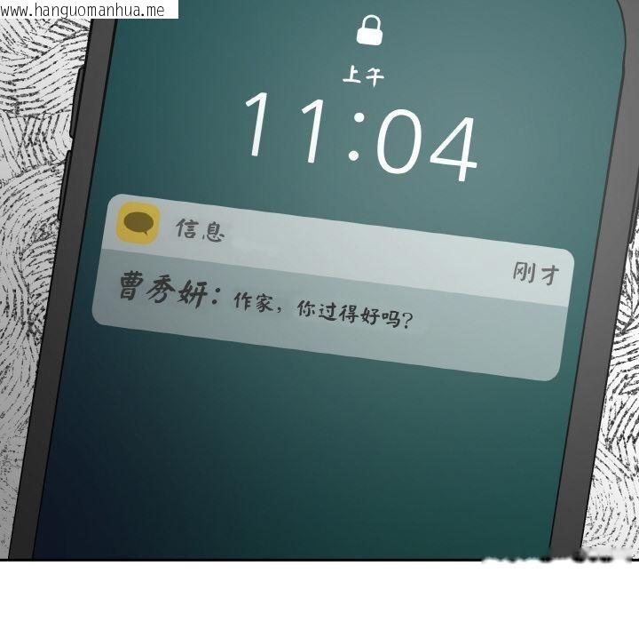 韩国漫画附属品少女的叛逆期韩漫_附属品少女的叛逆期-第24话在线免费阅读-韩国漫画-第54张图片