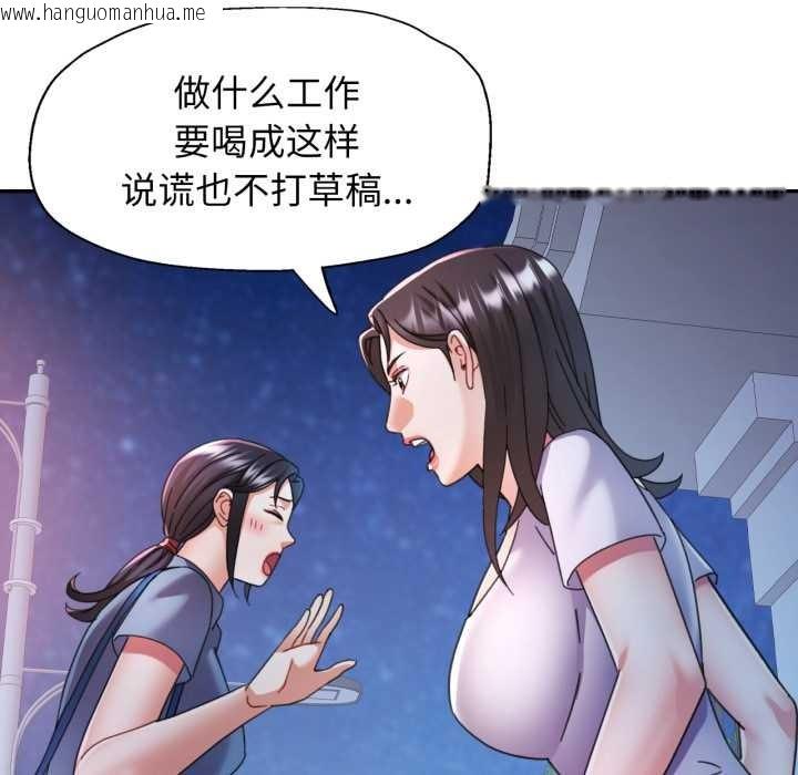 韩国漫画可以爱你吗韩漫_可以爱你吗-第78话在线免费阅读-韩国漫画-第54张图片