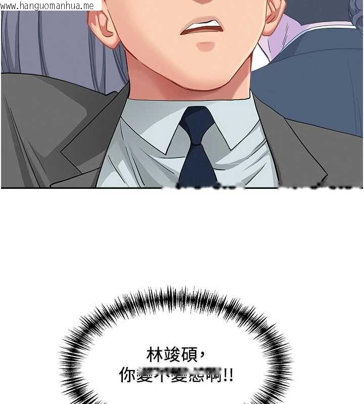 韩国漫画罪爱人妻韩漫_罪爱人妻-第8话-被搧耳光的女上司在线免费阅读-韩国漫画-第138张图片