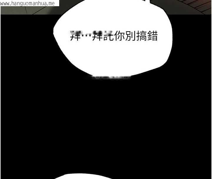 韩国漫画末日雕堡韩漫_末日雕堡-第53话-小只马的强劲吸力在线免费阅读-韩国漫画-第173张图片