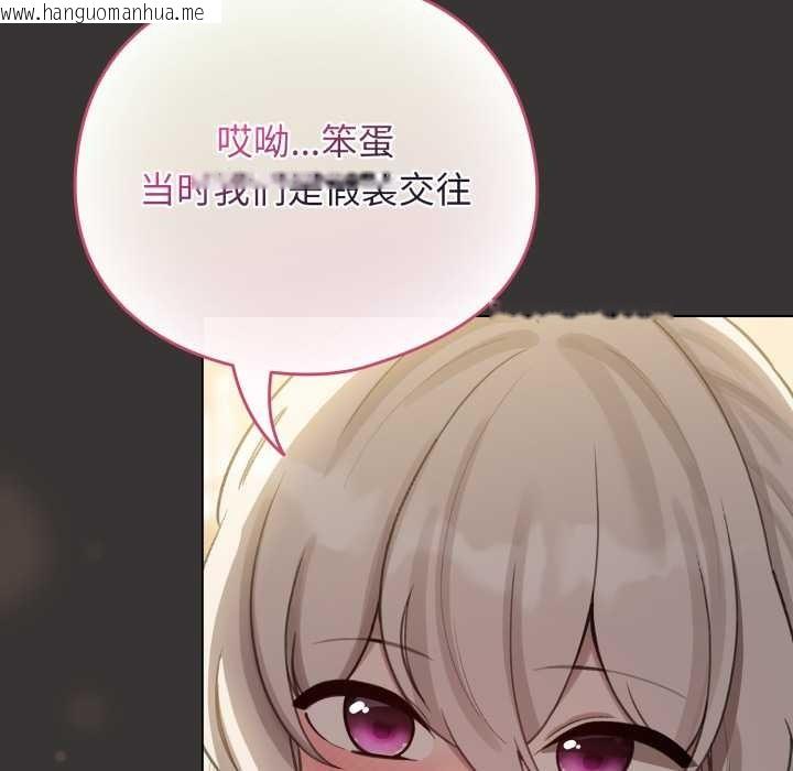 韩国漫画配角的生存任务韩漫_配角的生存任务-第39话在线免费阅读-韩国漫画-第117张图片