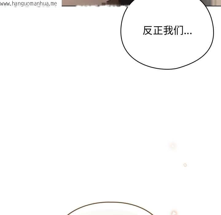 韩国漫画配角的生存任务韩漫_配角的生存任务-第39话在线免费阅读-韩国漫画-第89张图片