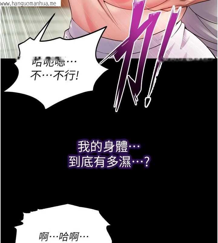 韩国漫画狱火重生韩漫_狱火重生-第42话-这样会让妳很有感觉吗?在线免费阅读-韩国漫画-第138张图片