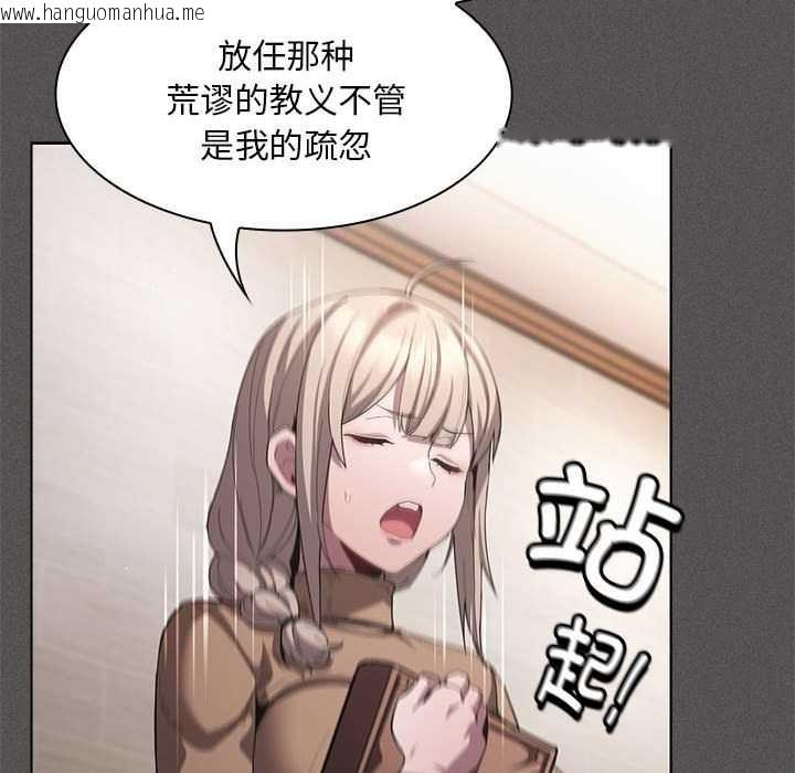 韩国漫画神圣陷阱韩漫_神圣陷阱-第19话在线免费阅读-韩国漫画-第147张图片