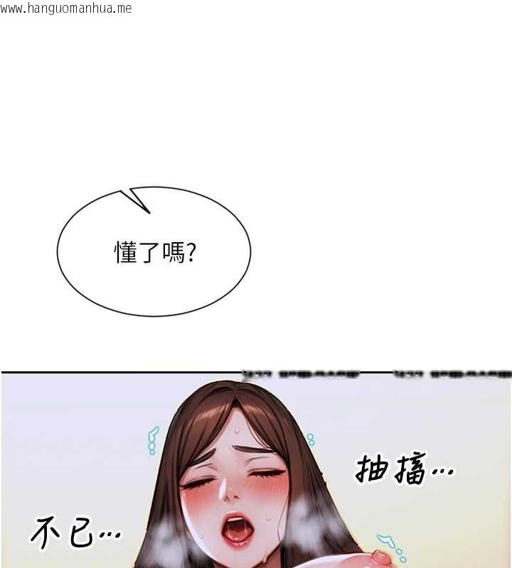 韩国漫画单身即纵欲韩漫_单身即纵欲-第26话-彻底沦为初恋情人的玩物在线免费阅读-韩国漫画-第125张图片