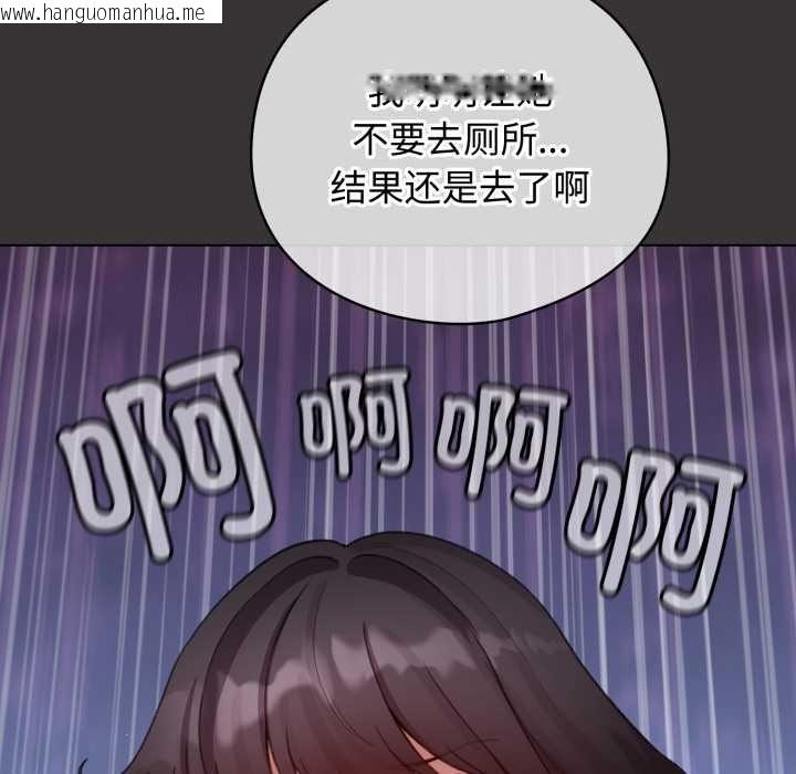 韩国漫画配角的生存任务韩漫_配角的生存任务-第39话在线免费阅读-韩国漫画-第106张图片