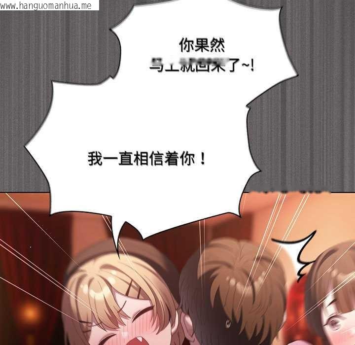 韩国漫画神圣陷阱韩漫_神圣陷阱-第19话在线免费阅读-韩国漫画-第33张图片