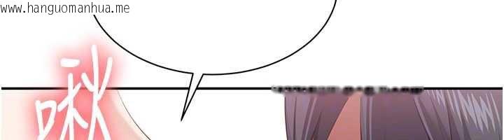 韩国漫画倒追游戏韩漫_倒追游戏-第25话-妳男友会好好解释的在线免费阅读-韩国漫画-第137张图片