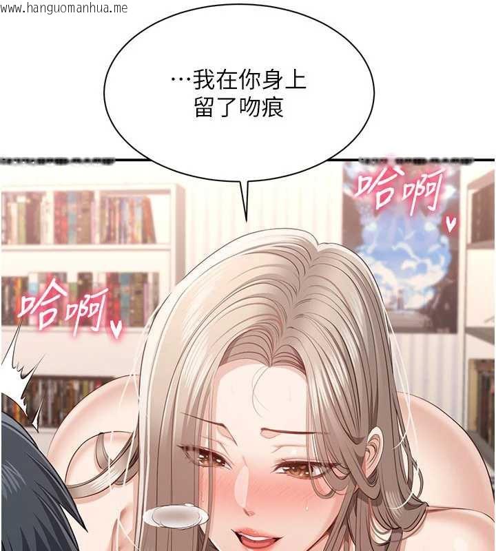 韩国漫画倒追游戏韩漫_倒追游戏-第25话-妳男友会好好解释的在线免费阅读-韩国漫画-第119张图片