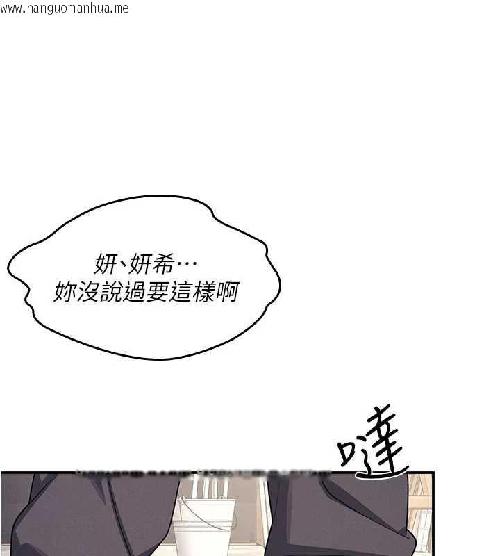 韩国漫画羞耻课堂韩漫_羞耻课堂-第12话-请你干到老师潮吹在线免费阅读-韩国漫画-第71张图片