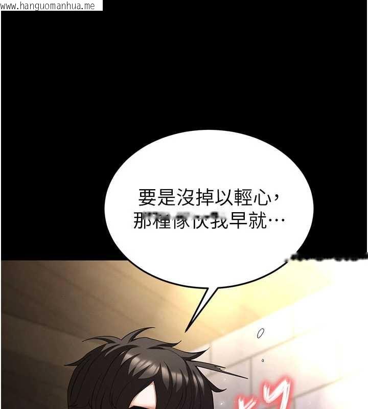 韩国漫画末日雕堡韩漫_末日雕堡-第53话-小只马的强劲吸力在线免费阅读-韩国漫画-第49张图片
