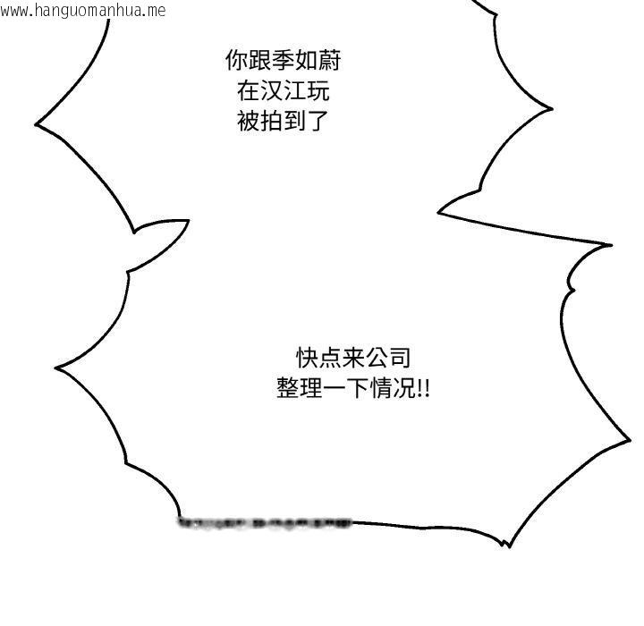 韩国漫画附属品少女的叛逆期韩漫_附属品少女的叛逆期-第24话在线免费阅读-韩国漫画-第127张图片