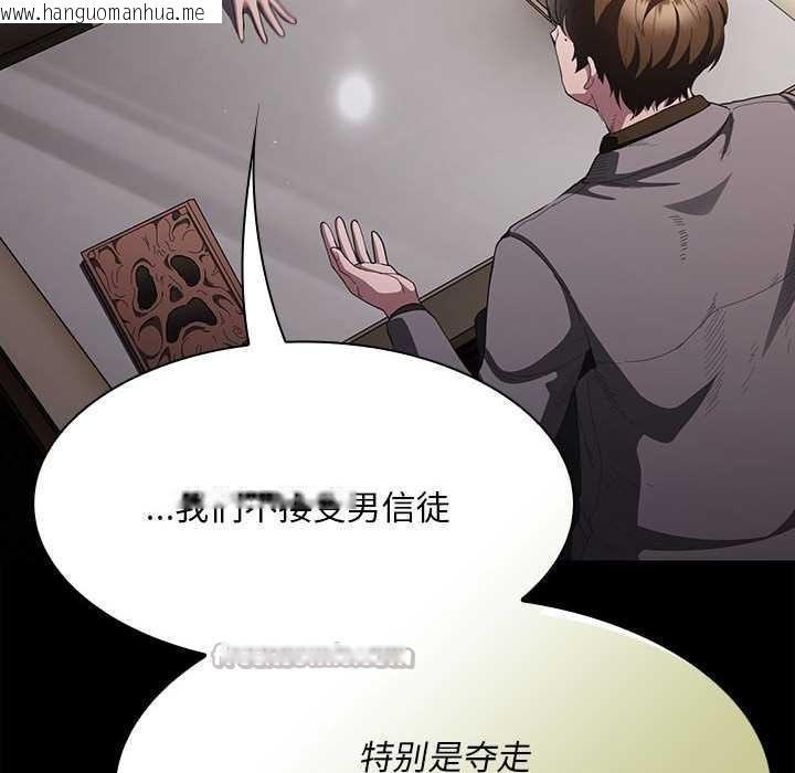 韩国漫画神圣陷阱韩漫_神圣陷阱-第19话在线免费阅读-韩国漫画-第135张图片