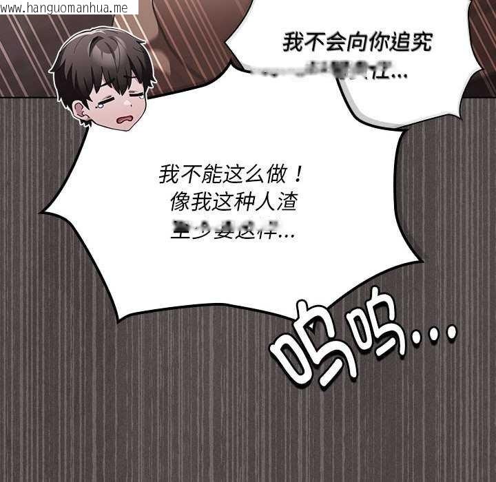 韩国漫画神圣陷阱韩漫_神圣陷阱-第19话在线免费阅读-韩国漫画-第197张图片