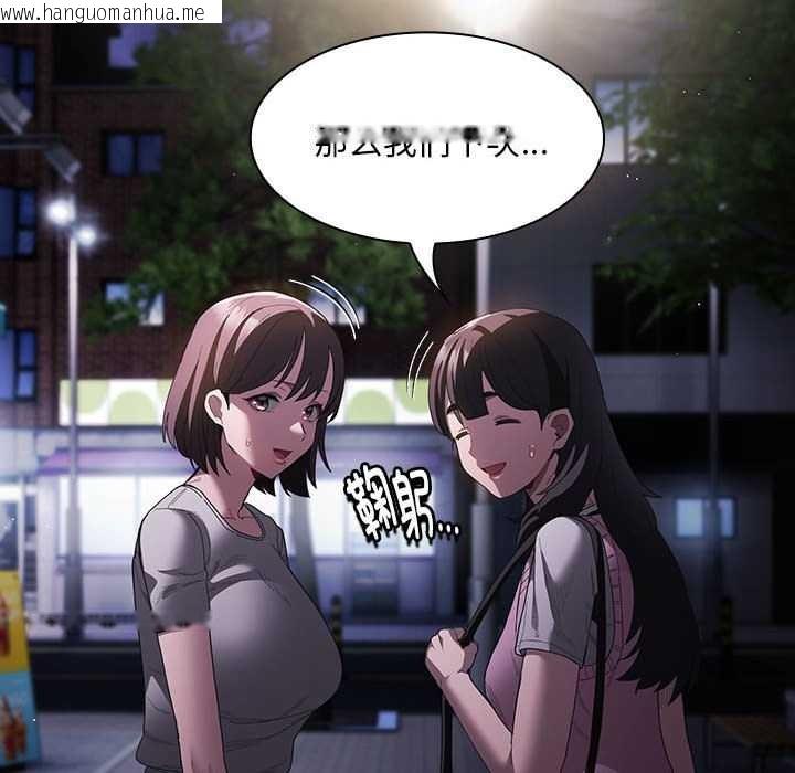 韩国漫画神圣陷阱韩漫_神圣陷阱-第19话在线免费阅读-韩国漫画-第73张图片