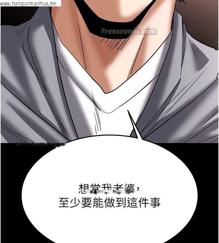韩国漫画末日雕堡韩漫_末日雕堡-第53话-小只马的强劲吸力在线免费阅读-韩国漫画-第126张图片