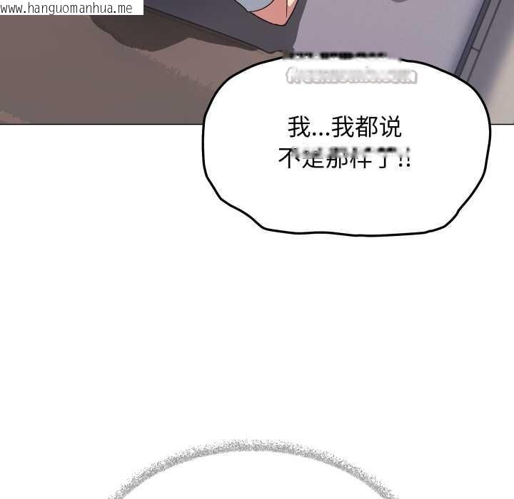 韩国漫画缺德邻居难相处韩漫_缺德邻居难相处-第58话在线免费阅读-韩国漫画-第165张图片