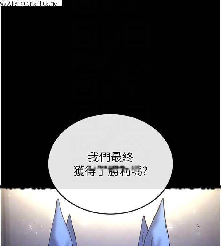 韩国漫画末日雕堡韩漫_末日雕堡-第53话-小只马的强劲吸力在线免费阅读-韩国漫画-第62张图片