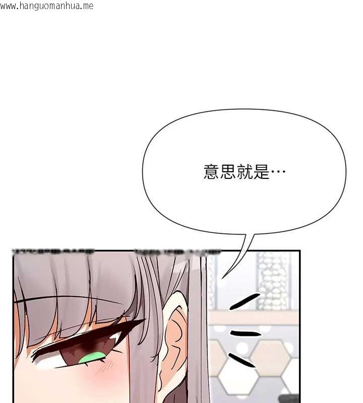 韩国漫画女神都在看这些?韩漫_女神都在看这些?-第60话-这个姿势好下流在线免费阅读-韩国漫画-第110张图片