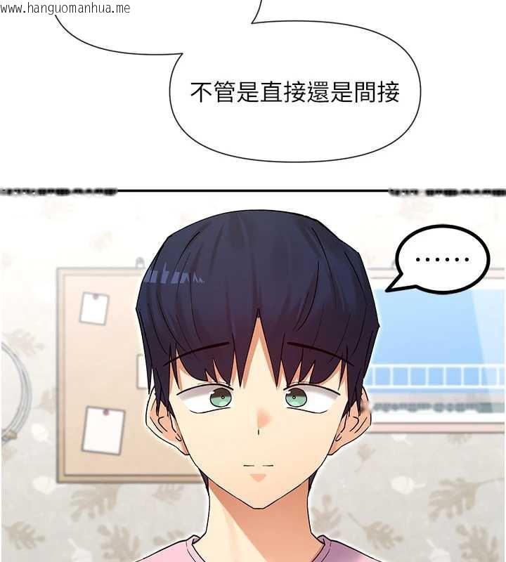 韩国漫画女神都在看这些?韩漫_女神都在看这些?-第60话-这个姿势好下流在线免费阅读-韩国漫画-第136张图片