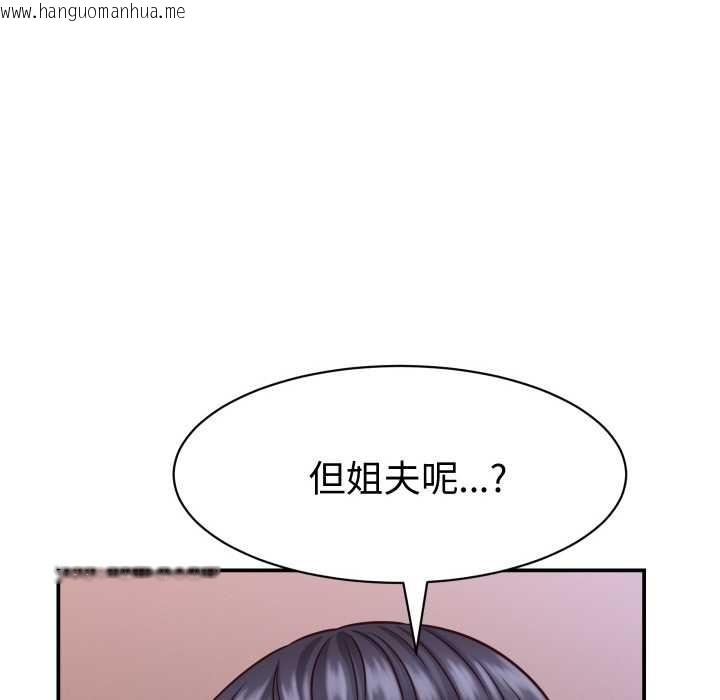 韩国漫画她们的夜晚属于我/与人妻有个秘密韩漫_她们的夜晚属于我/与人妻有个秘密-第16话在线免费阅读-韩国漫画-第124张图片