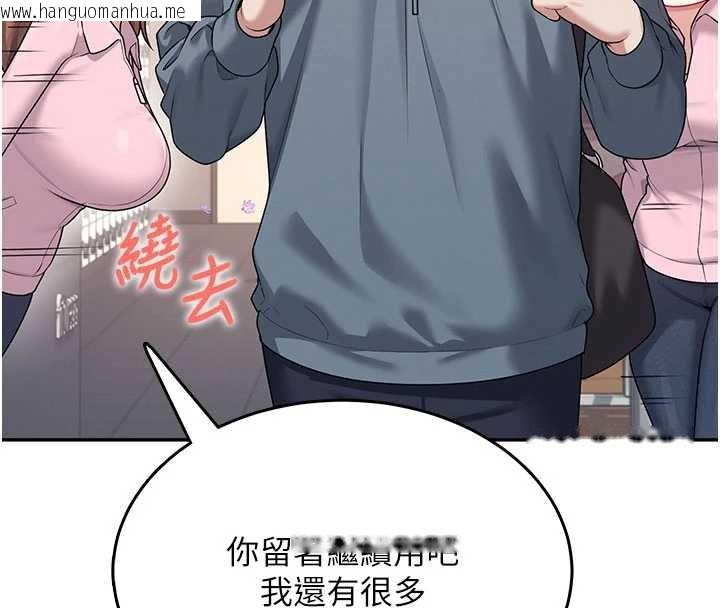韩国漫画飞机杯女神连线中韩漫_飞机杯女神连线中-第37话-这个尺寸好有感觉在线免费阅读-韩国漫画-第36张图片