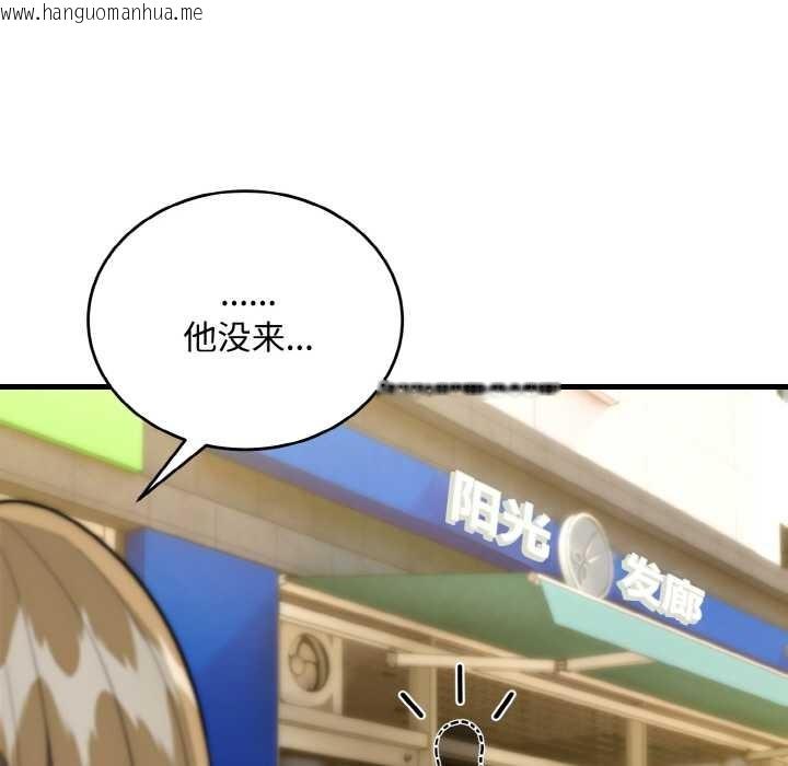 韩国漫画神雕闯都市/强雕：都市润女传说韩漫_神雕闯都市/强雕：都市润女传说-第15话在线免费阅读-韩国漫画-第43张图片