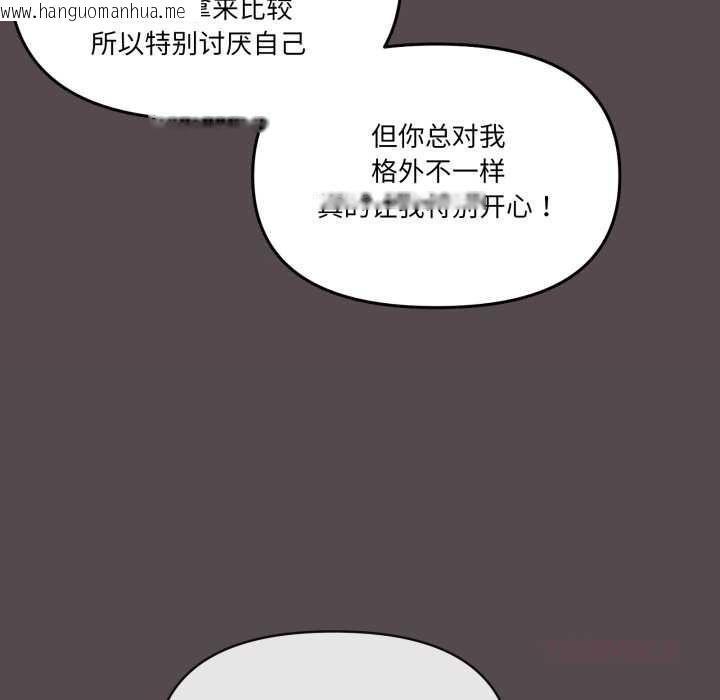 韩国漫画家人之间这样不好吧？韩漫_家人之间这样不好吧？-第71话在线免费阅读-韩国漫画-第92张图片
