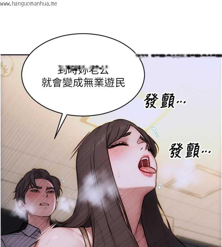 韩国漫画单身即纵欲韩漫_单身即纵欲-第26话-彻底沦为初恋情人的玩物在线免费阅读-韩国漫画-第119张图片