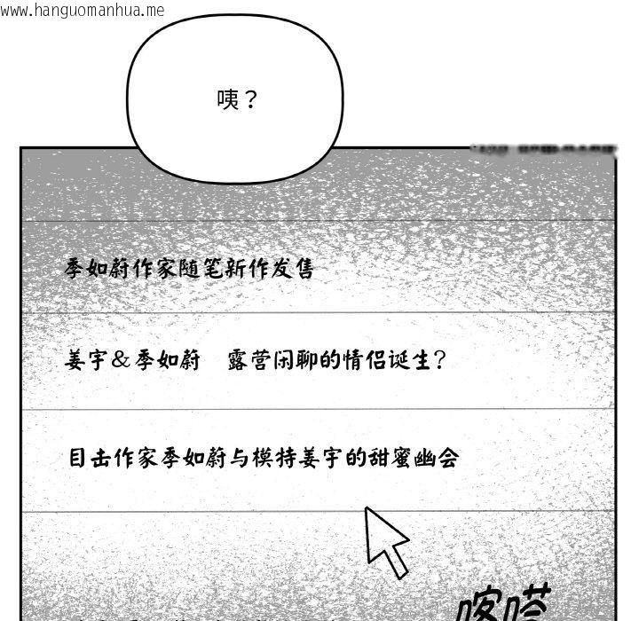 韩国漫画附属品少女的叛逆期韩漫_附属品少女的叛逆期-第24话在线免费阅读-韩国漫画-第76张图片
