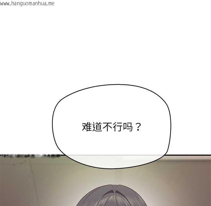 韩国漫画公主殿下要收种子啦！/公主抢孕大作战韩漫_公主殿下要收种子啦！/公主抢孕大作战-第7话在线免费阅读-韩国漫画-第146张图片