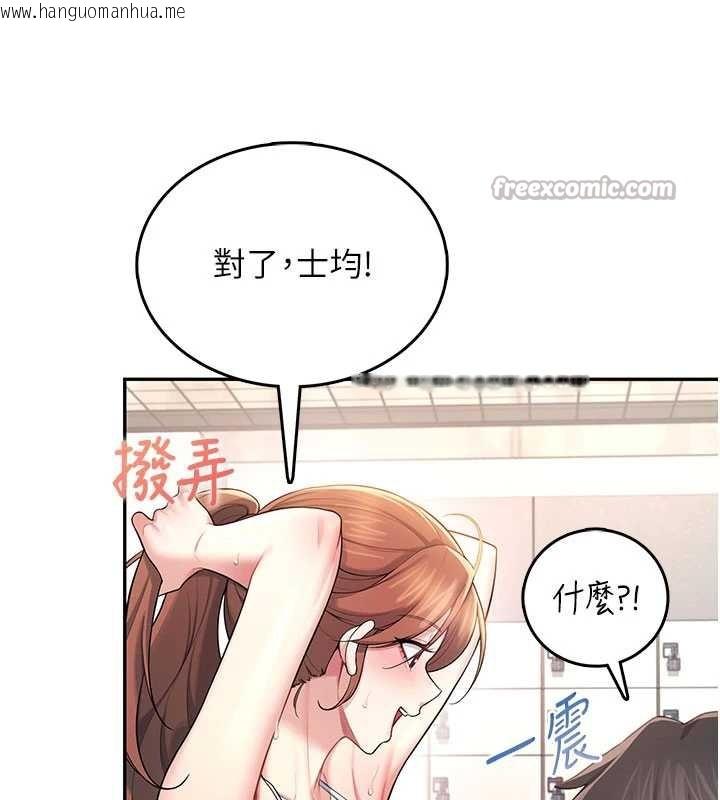 韩国漫画飞机杯女神连线中韩漫_飞机杯女神连线中-第37话-这个尺寸好有感觉在线免费阅读-韩国漫画-第14张图片