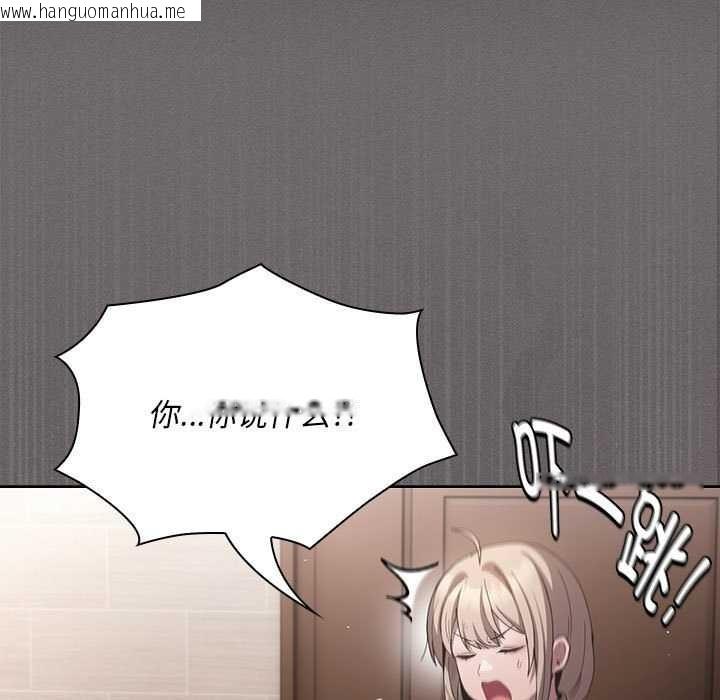 韩国漫画神圣陷阱韩漫_神圣陷阱-第19话在线免费阅读-韩国漫画-第192张图片