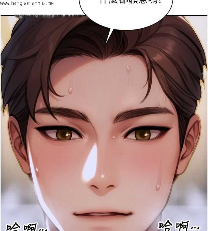 韩国漫画单身即纵欲韩漫_单身即纵欲-第26话-彻底沦为初恋情人的玩物在线免费阅读-韩国漫画-第89张图片