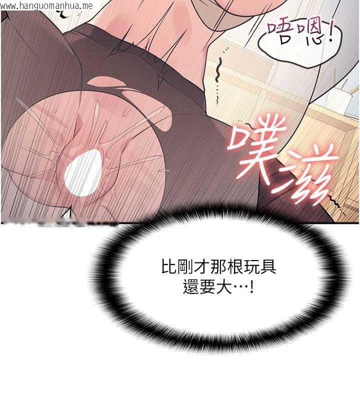 韩国漫画羞耻课堂韩漫_羞耻课堂-第12话-请你干到老师潮吹在线免费阅读-韩国漫画-第117张图片