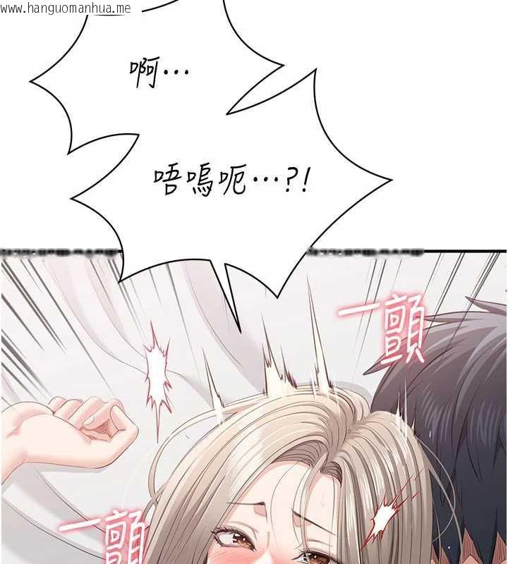 韩国漫画倒追游戏韩漫_倒追游戏-第25话-妳男友会好好解释的在线免费阅读-韩国漫画-第32张图片