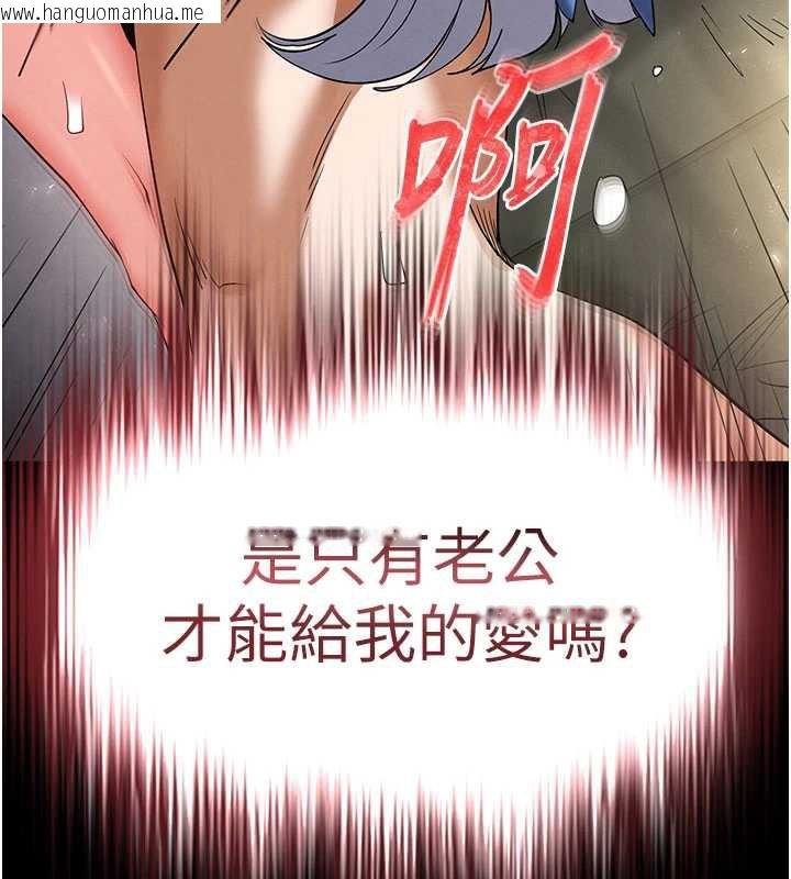 韩国漫画末日雕堡韩漫_末日雕堡-第53话-小只马的强劲吸力在线免费阅读-韩国漫画-第217张图片
