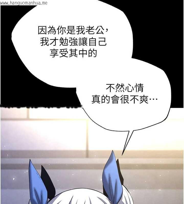 韩国漫画末日雕堡韩漫_末日雕堡-第53话-小只马的强劲吸力在线免费阅读-韩国漫画-第174张图片