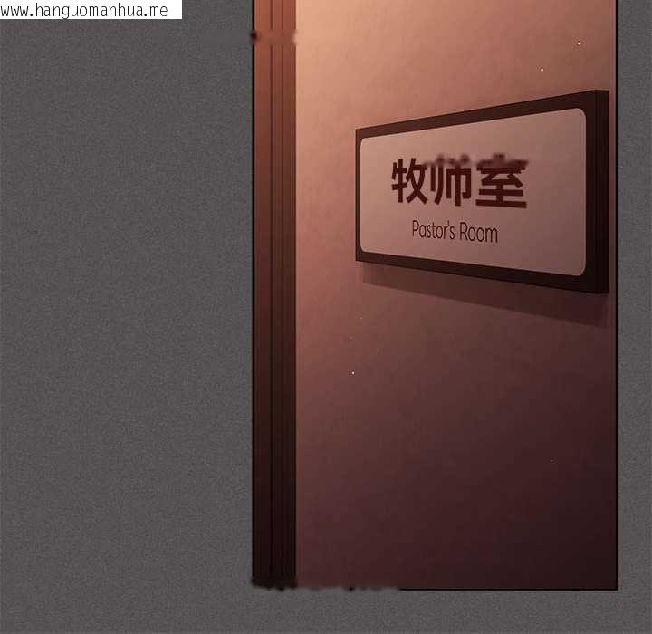 韩国漫画神圣陷阱韩漫_神圣陷阱-第19话在线免费阅读-韩国漫画-第110张图片